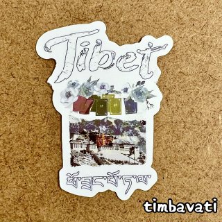 チベット】Tibet - 世界のばざーるTimbavati