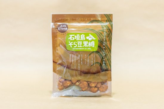 そら豆黒糖 - 石垣島共同売店通販サイト