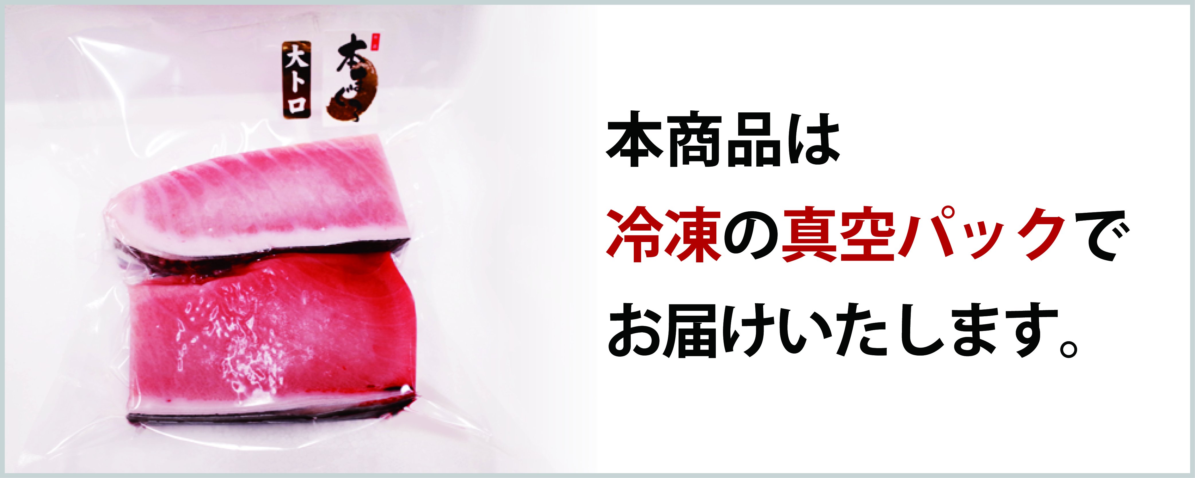 天然本マグロ 大トロ 柵切り 500g／冷凍 - みんなのまぐろやさん