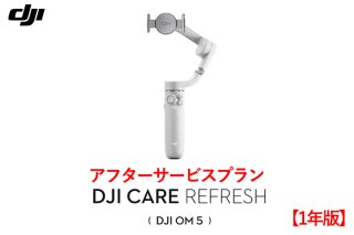 DJI Care Refresh 1ǯǡ(DJI OM 5) DJIΥեӥץ 