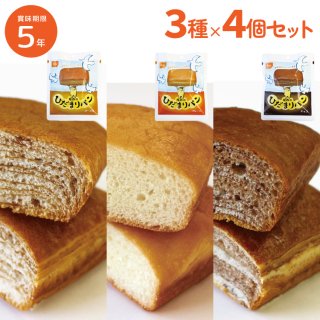 尾西のひだまりパン 3種類各4個 12食セット