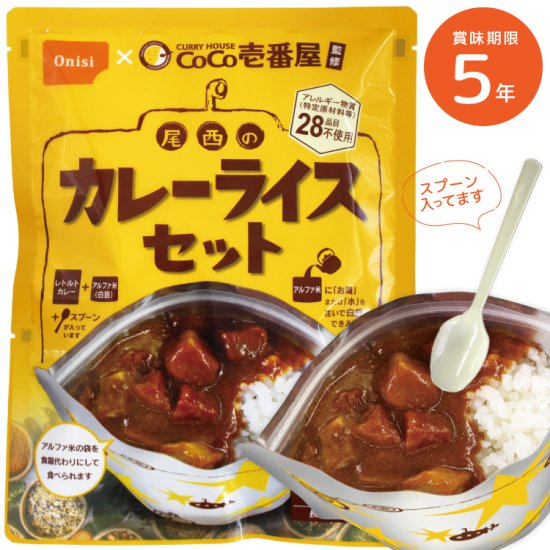 カレー コレクション グッズ