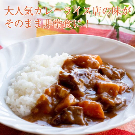 CoCo壱番屋 尾西のカレーライス 30食セット - 【通販】防災グッズ