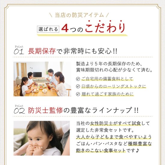4人用3日分の非常食36食セットBOX【A】 - 【通販】防災グッズ・防災 