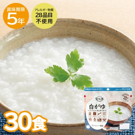 尾西食品) アルファ米/保存食 (赤飯 100ｇ×100個セット) 日本災害食