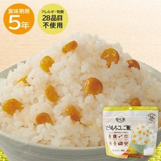 5年保存 安心米 とうもろこしご飯