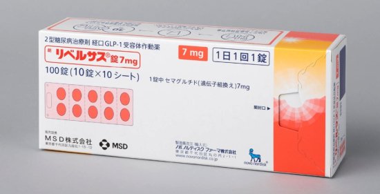 リベルサス　7㎎　１ヶ月分 - 美容クリニック「y’s clinic 」セレクトの医療機関専売スキンケア商品のオンラインショップ