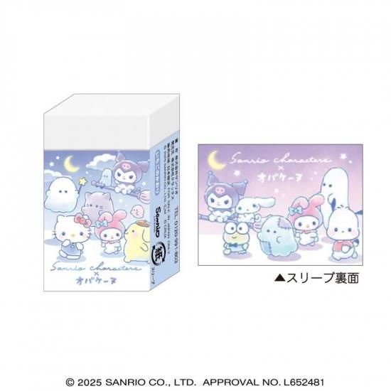 ♡新品♡サンリオ　まとまるくんセット まとまるくん消しゴム/サンリオキャラクターズ×もちもちぱんだ