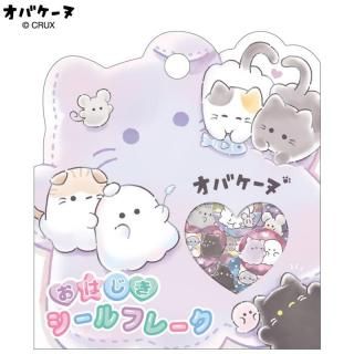 オバケーヌ おはじきシールフレーク/なかまたち