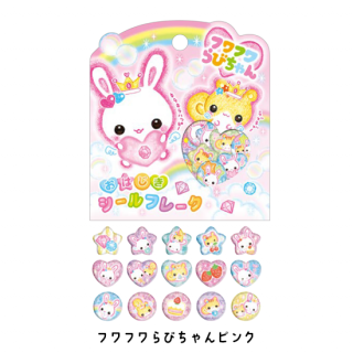 <img class='new_mark_img1' src='https://img.shop-pro.jp/img/new/icons59.gif' style='border:none;display:inline;margin:0px;padding:0px;width:auto;' />【お一人様2点まで】平成メモリー なつかしのおはじきシールフレーク/フワフワらびちゃんピンク