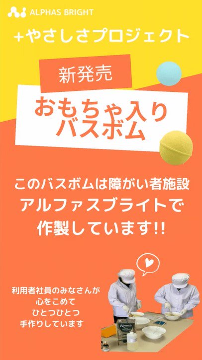 おもちゃ入りバスボム（メロンの香り）2個入り - 緑町薬局オンライン