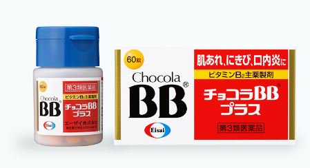 チョコラBBプラス（60錠） - 緑町薬局オンラインショップ ｜ 医薬品の