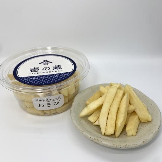 ポテトの醤油揚げ様 専用 CT6A2218-1024x683.jpg