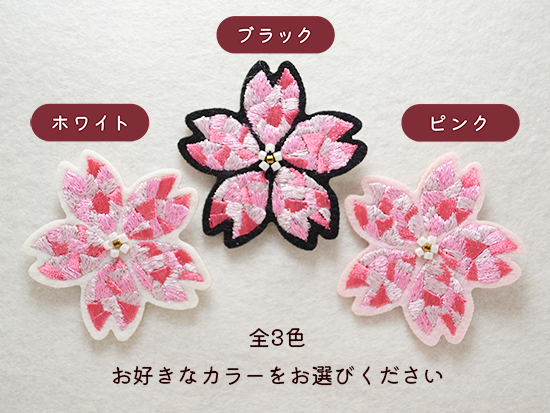 かわいい刺繍ワッペン通販 ステンドグラス桜 ホワイト シールで簡単接着 アイロンOK おしゃれ オリジナル