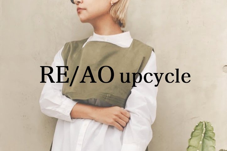 RE/AO upcycle
