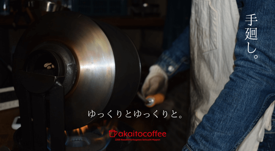 akaito coffee