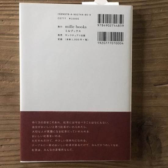 「コーヒー・紅茶の絵本」 講談社お料理文庫改題マイハート・クッキング⑭ マイハート・クッキング⑭｣コーヒー・紅茶の絵本 講談社編