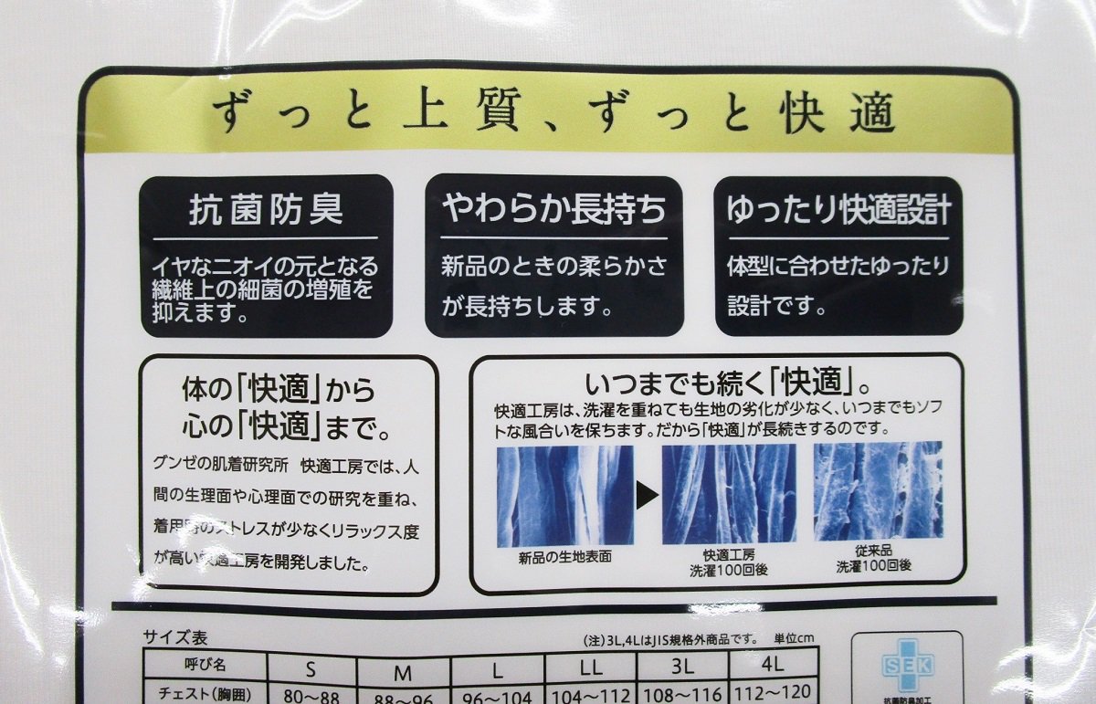 グンゼ快適工房・紳士・長ズボン下(前あき)・LLサイズ - シニアファッション・寝具の通販店　サンバード・コトブキヤ