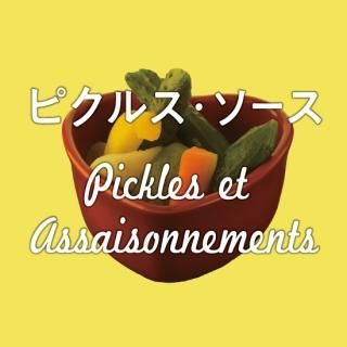 Pickles et Assaisonnement -ԥ륹-