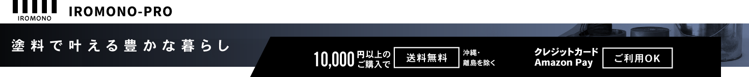 nax スペリオR 調色対応品 (0.5kg・0.9kg・2kg)