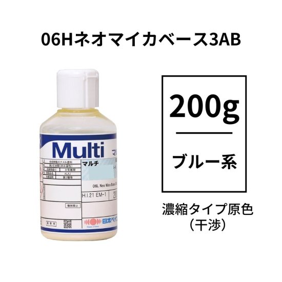 naxマルチマイカベース 06Hネオマイカベース3AB 200g