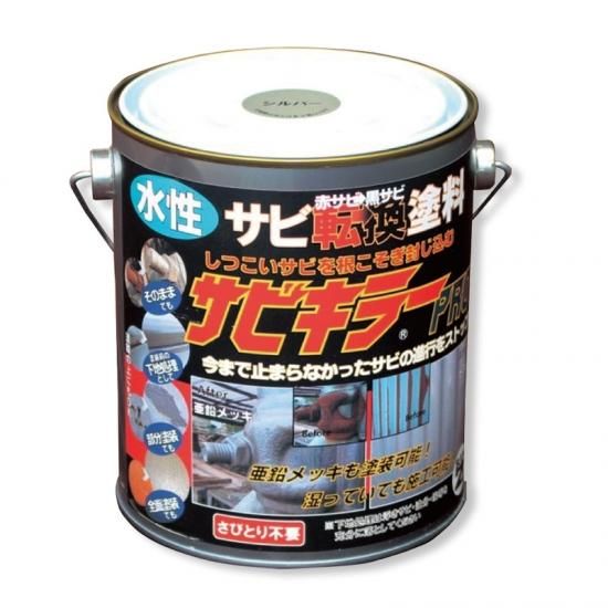 BAN-ZI 水性錆転換塗料 サビキラープロ PRO（200g~16kg）