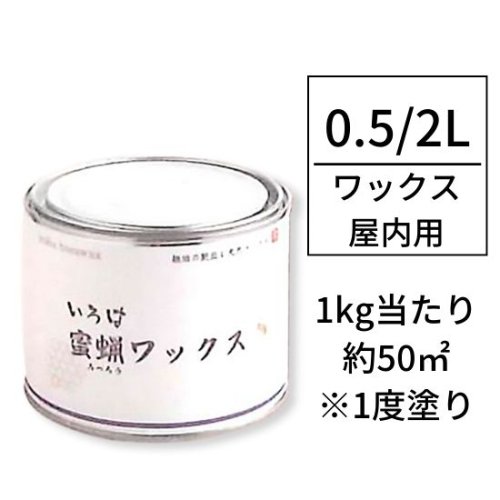 アールジェイ いろは蜜蝋ワックス 艶出し（0.5L/2L）