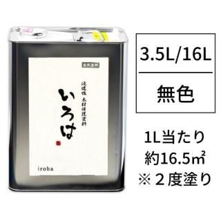 内装用塗料 IROMONO-PRO