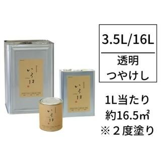 内装用塗料 IROMONO-PRO