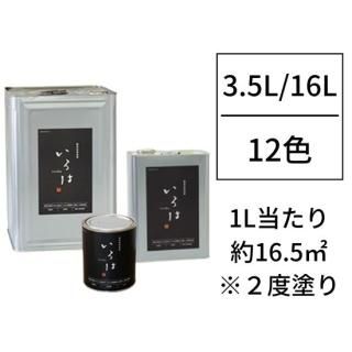 内装用塗料 IROMONO-PRO