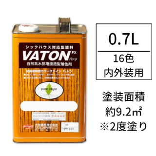 VATON(Хȥ) FX<br>(16/0.7L)<br>
