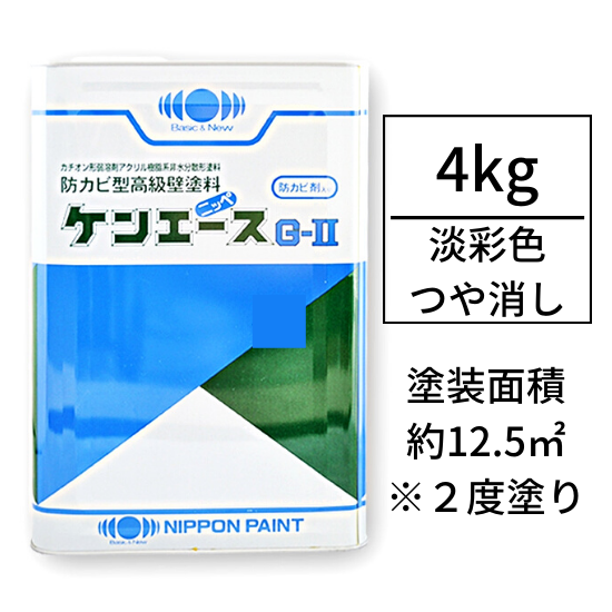 ニッペ ケンエースG-Ⅱ(つや消し/4kg) 調色対応品