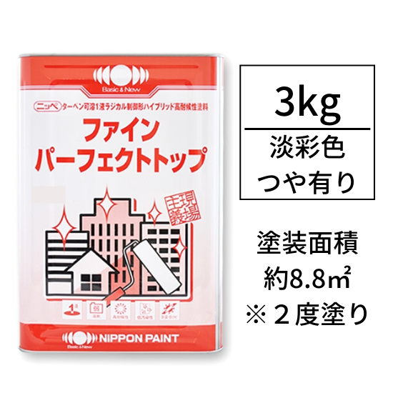 ファインパーフェクトトップ（調色/つや有り/3kg） IROMONO-PRO