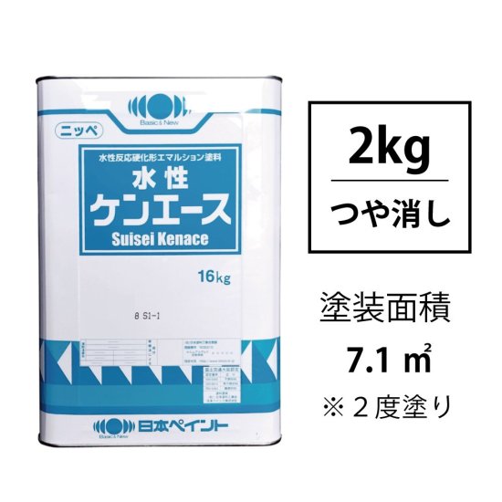 ニッペ 水性ケンエース つや消し ブラック [16kg] <br>日本ペイント