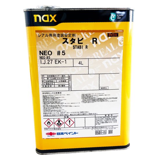 日本ペイント nax スタビR NEO #5（4L）