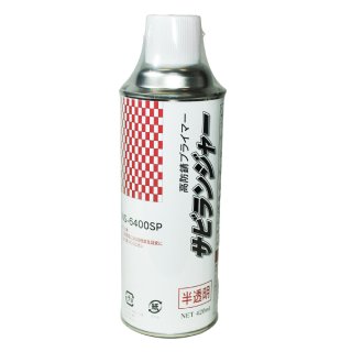 セントラル産業 サビランジャーNS-6400SP (420ml)