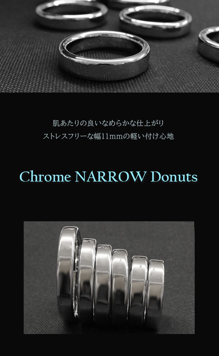 金属製でガッチリした装着感のリング クロームドーナツコックリング - ペニスリング