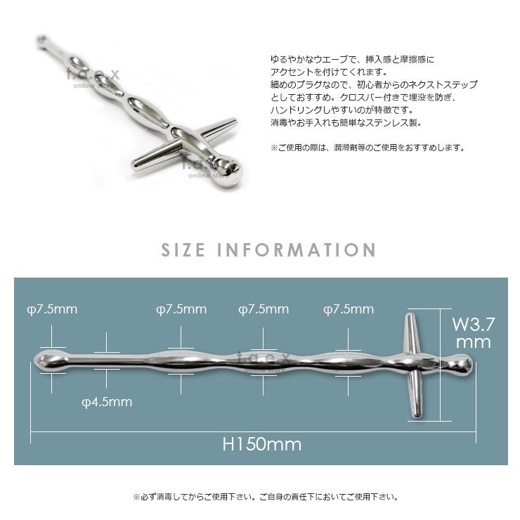 Urethral Plug クロスハンドル WAVE 067 ステンテス製 ウエーブ 尿道プラグ 尿道ブジー Uプラグ 尿道責め 尿道拡張 -  101SHOP｜メンズアンダーウェア・コックリング通販専門店