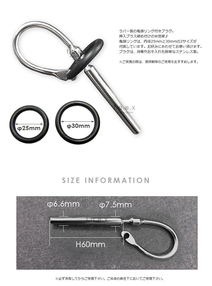 Urethral Plug ステンテス製 亀頭リング付き 尿道プラグ 068 尿道ブジー Uプラグ 尿道責め 尿道拡張 -  101SHOP｜メンズアンダーウェア・コックリング通販専門店