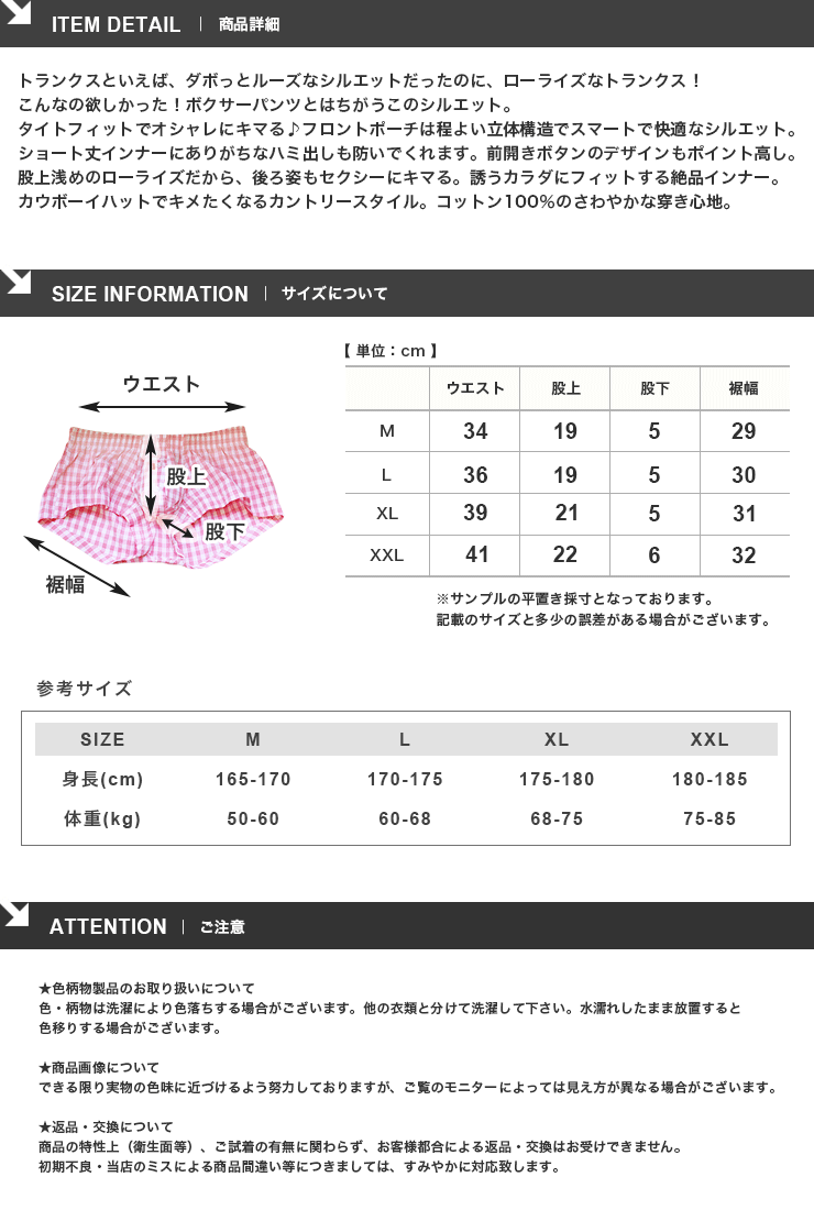 SEOBEAN セビン カントリーチェック ローライズ トランクス 066