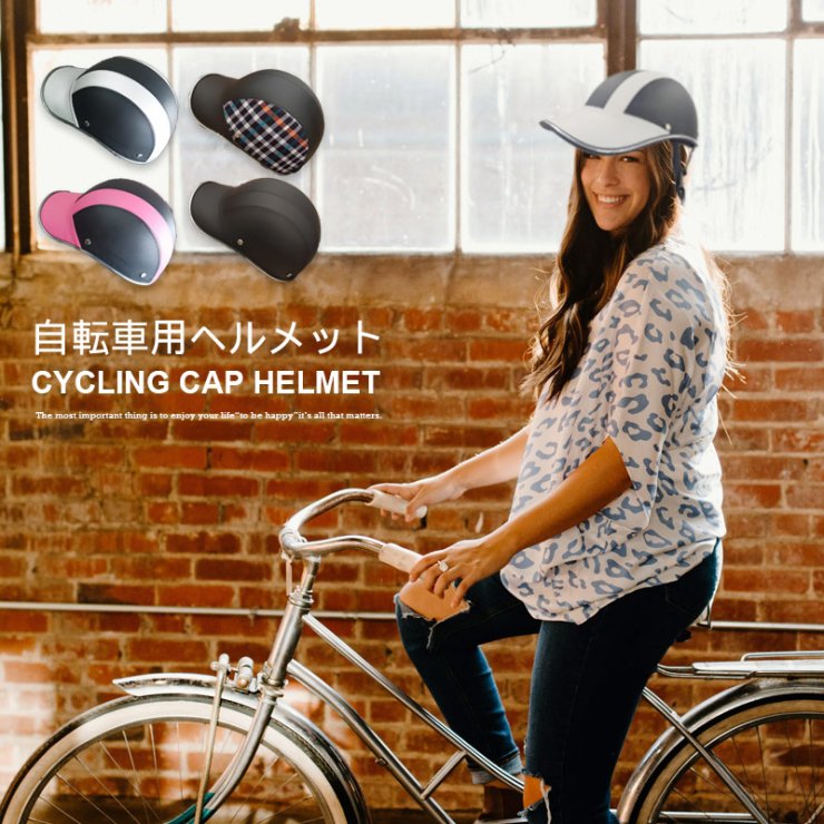 ♥️大特価♥️ 自転車 ヘルメット 大人 帽子型 ヘルメット内蔵 超軽量