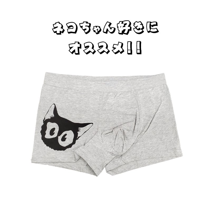 SSC ねこボクサー ボクサーパンツ 006 - 101SHOP｜メンズアンダー