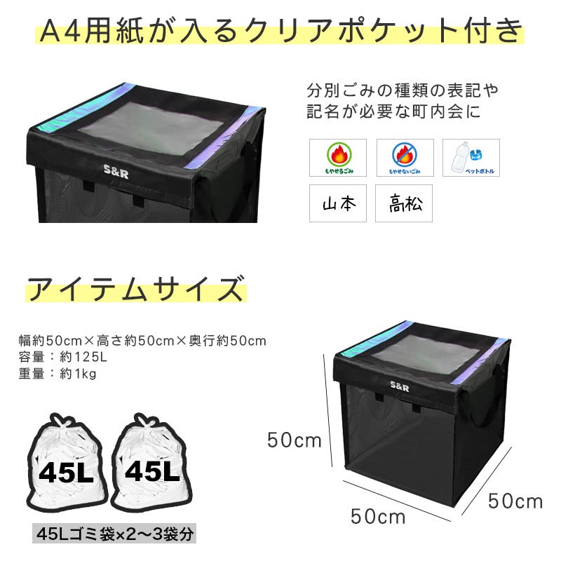 ゴミ カラスよけ ネット カラス ゴミネット ボックス型 125L - 101SHOP｜メンズアンダーウェア・コックリング通販専門店