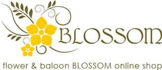 フラワー＆バルーンショップ BLOSSOM 滋賀県大津市の花屋