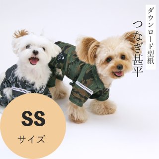 つなぎ甚平 - 犬服型紙ダウンロード販売専門店 3-peace