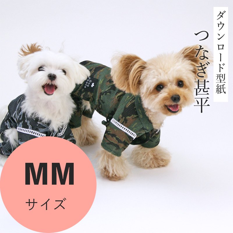 犬福 コレクション つなぎ