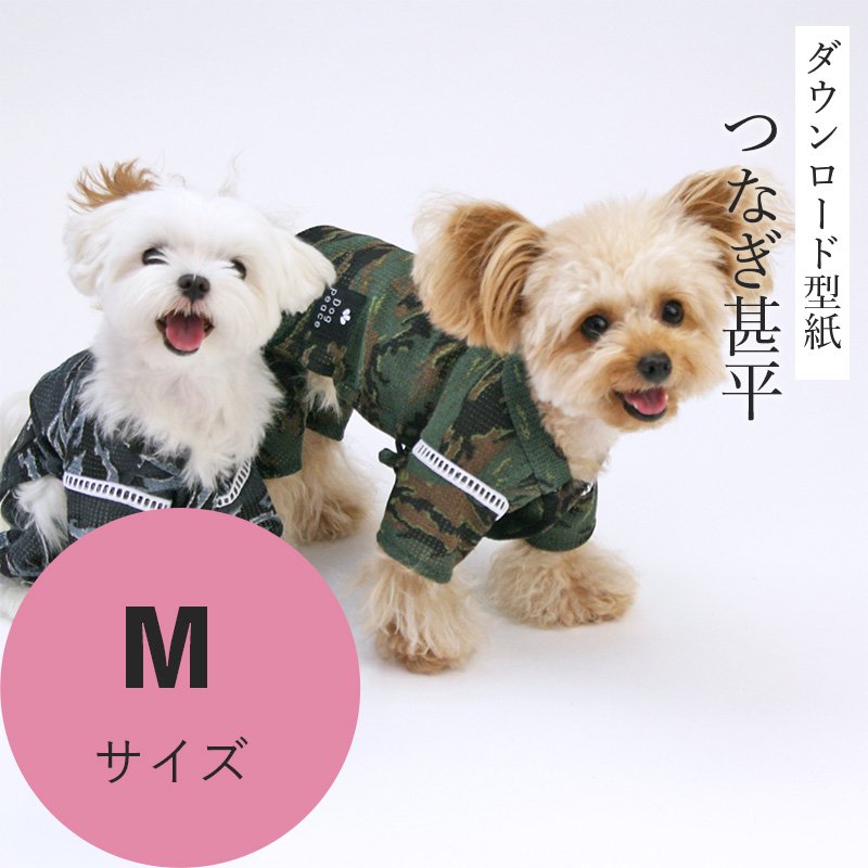 販売 犬 服 型紙 甚平