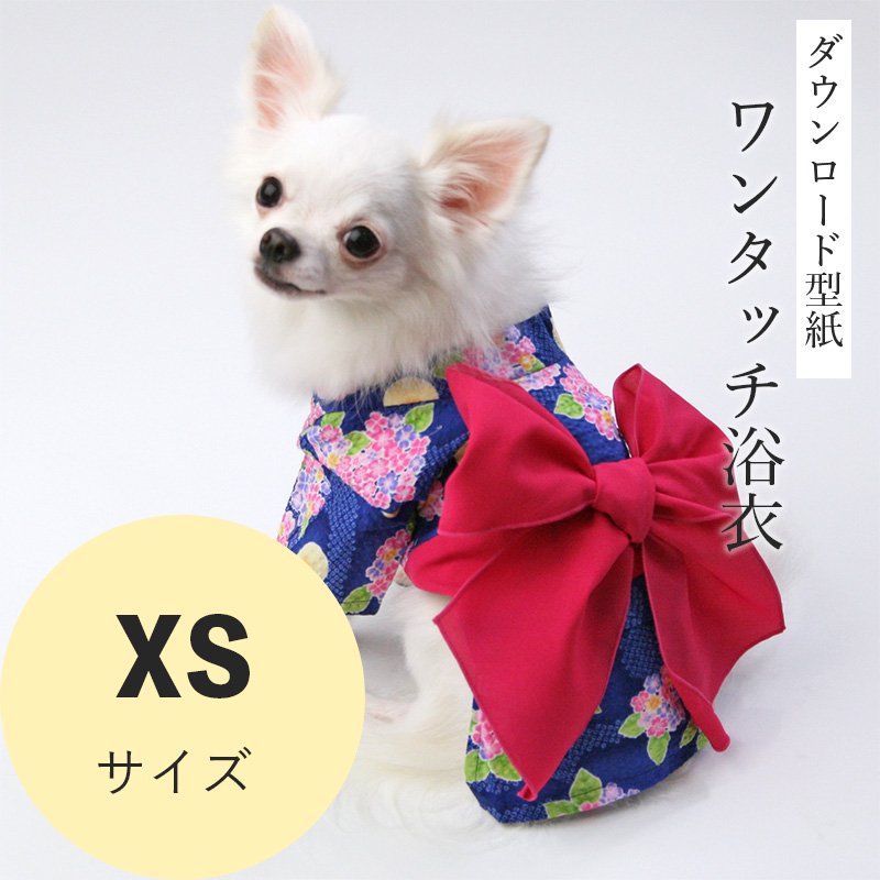 犬 服 xs と は セール