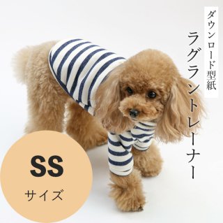 ラグラントレーナー - 犬服型紙ダウンロード販売専門店 3-peace