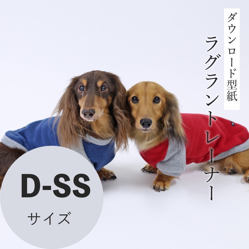 犬服【DAKS】 - ペット